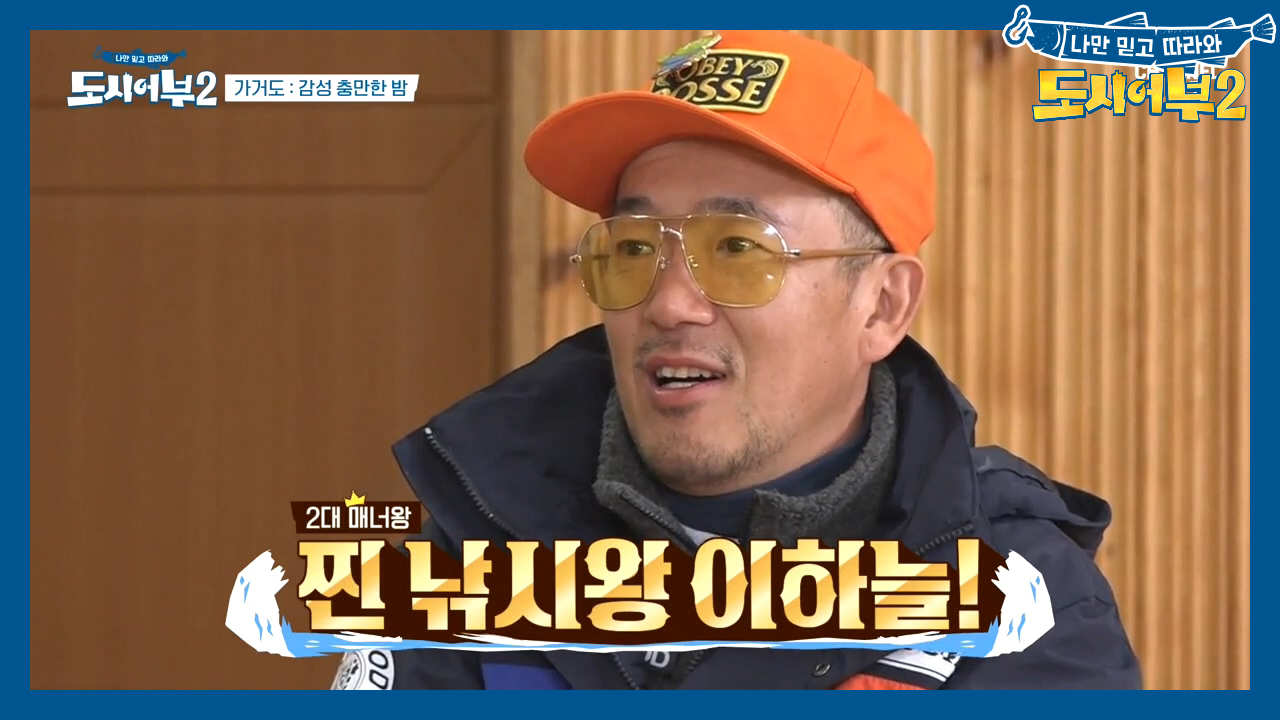 반전의 반전♨ 치열한 접전 끝에 2대 매너왕으로 뽑힌 ↖이.하.늘↗