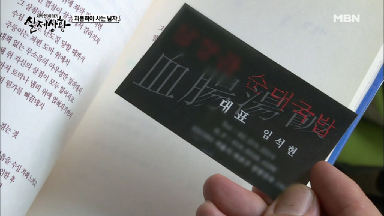 (실제상황) 명함 한 장으로 아내의 불륜을 의심한 남편?