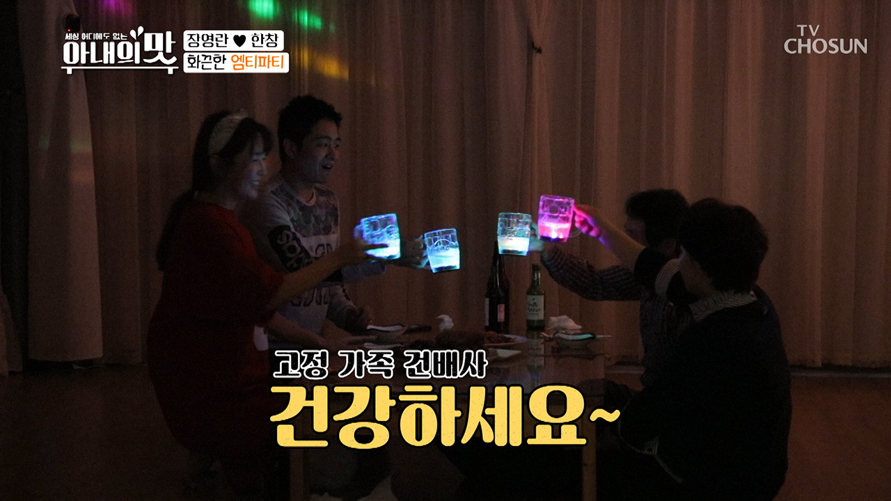 “놀아보는 거야?” 화끈한 어른이들 엠티 파티?!