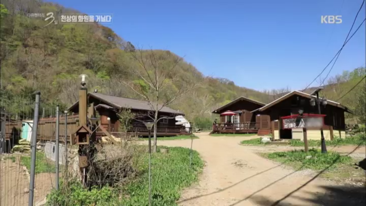 강원 인제 곰배령 72시간