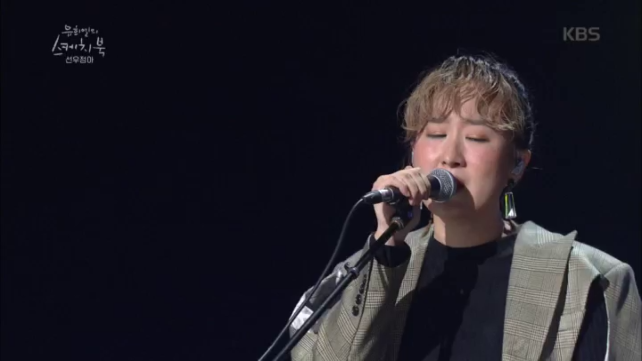 선우정아 - Classic