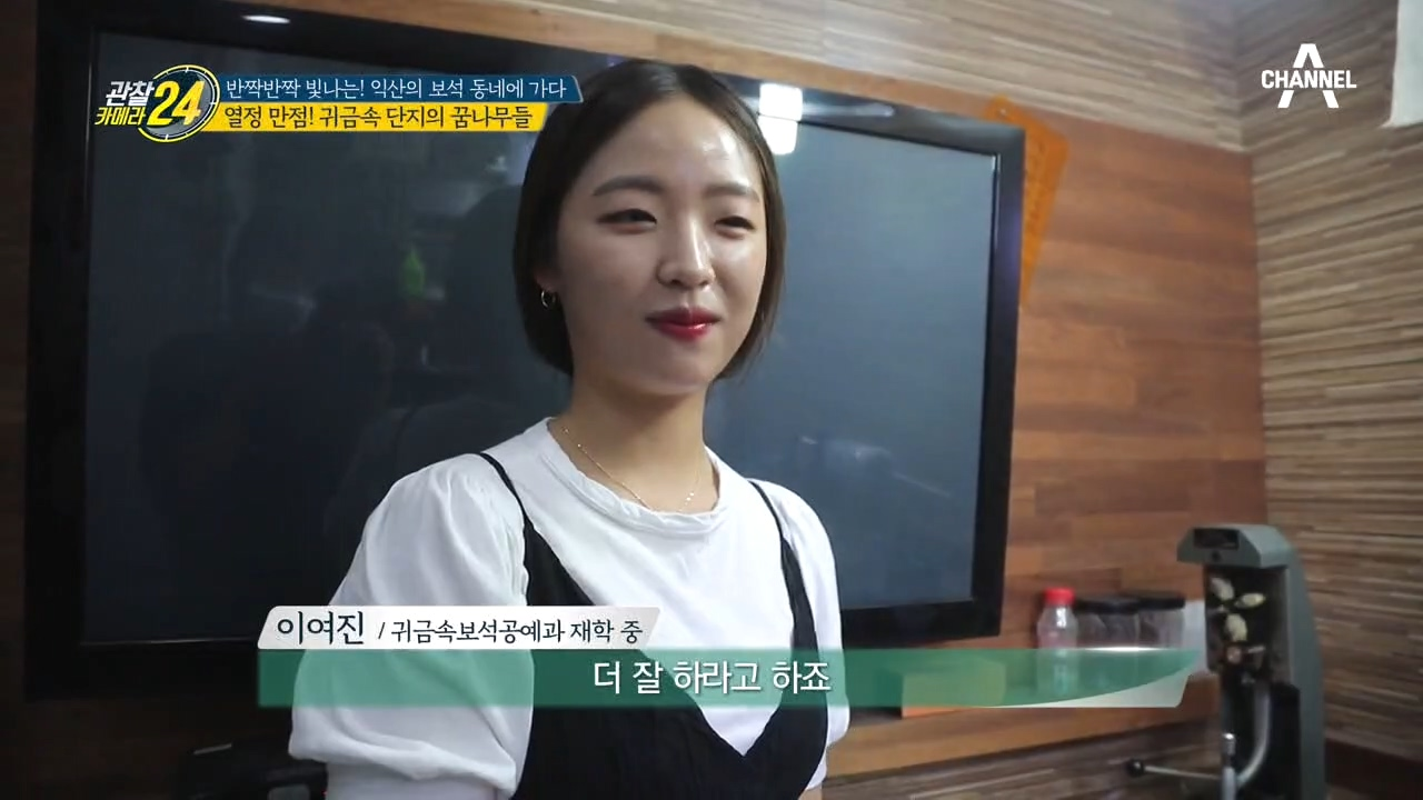 보석만큼 빛나는 열정♨ 귀금속 단지의 미래를 책임질 꿈나무들!