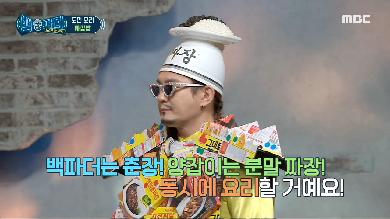 분말 짜장 or 춘장! 두 가지 버전으로 준비하는 짜장밥 재료?‍?