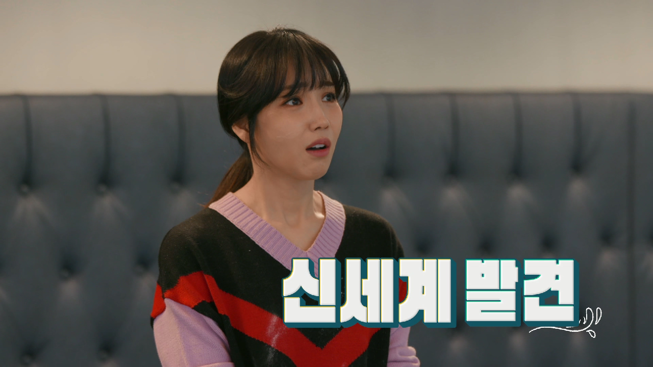 [21회 티저] 피자를 접수하러 유리가 왔다! 불을 향한 불꽃 유리의 도...