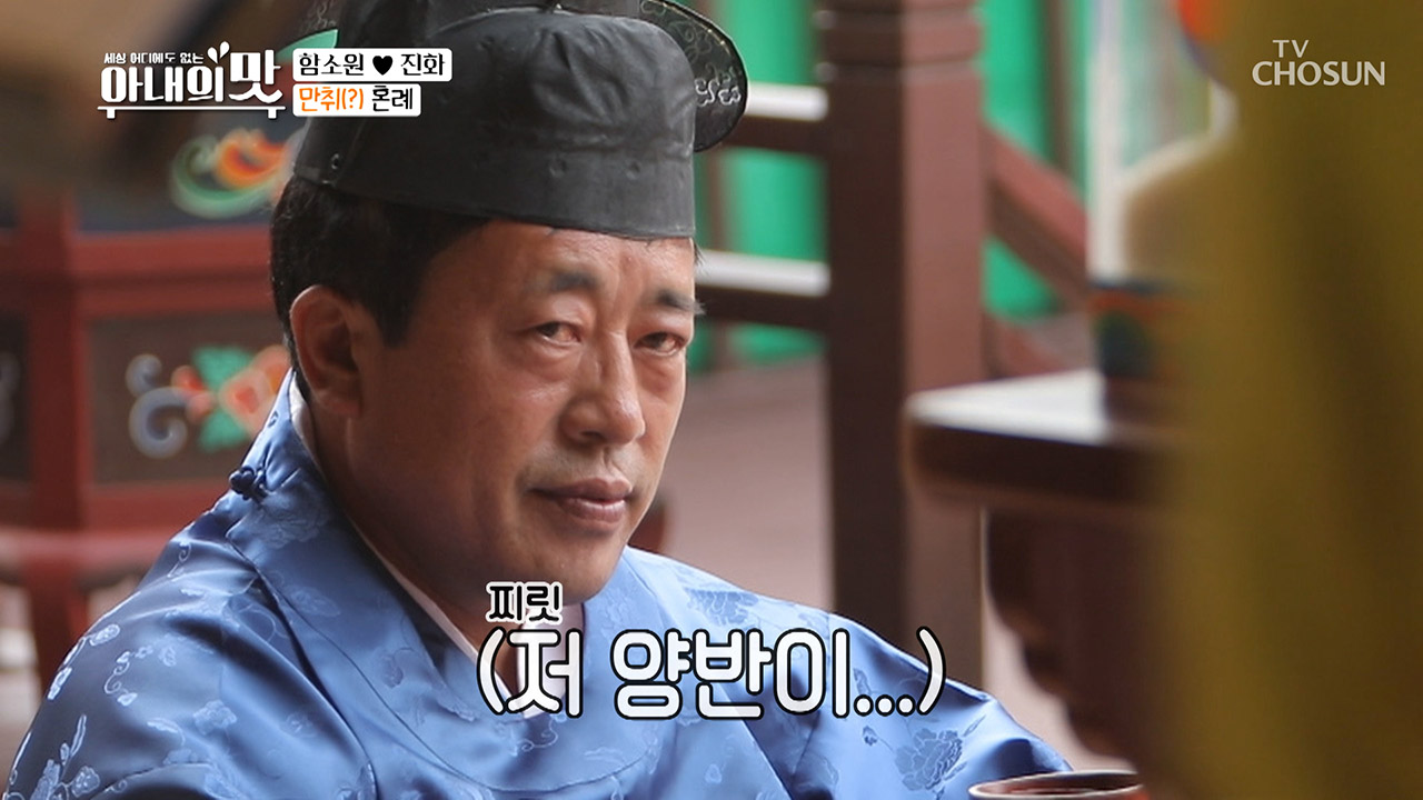 저 양반이 취했나? 금시초문! 전통 만취(?) 혼례식!