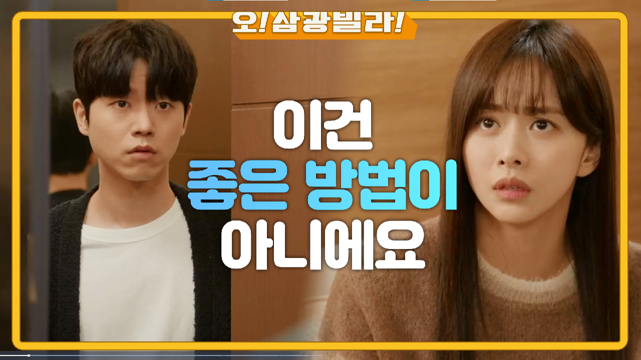 ＂당분간 여기서 지낼게＂ 전성우 집으로 간 한보름! 진기주에게 황신혜 전화가 오는데...! | KBS 210206 방송