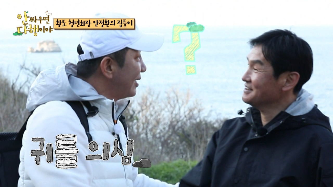 [선공개] 레전드들의 어색한 만남...☆ 허재와 최용수! 그리고 안정환의 불꽃 케미!, MBC 210510 방송