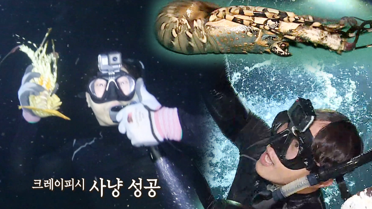 ‘와일드’ 송진우, ‘크레이 피시’ 사냥 성공에 텐션 UP!