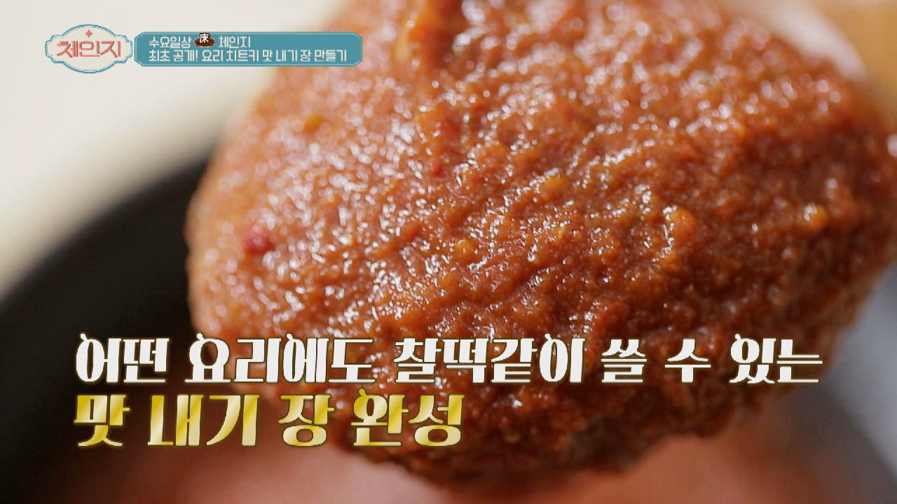 (요리 꿀팁??‍?) 이보은 표 &#39;맛 내기 장&#39; 大공개!