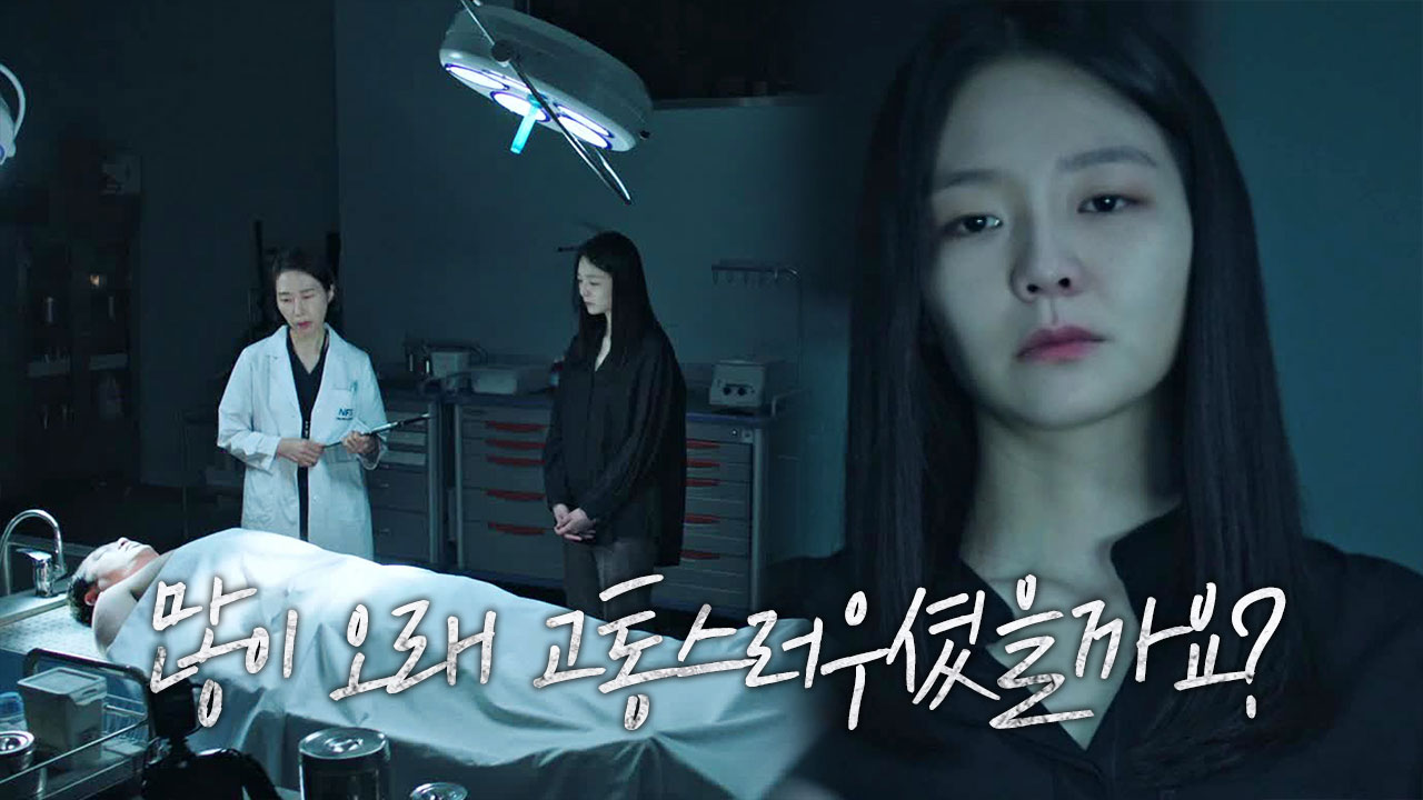 이솜, 이유준 시신 부검 결과 듣고 공허한 눈빛