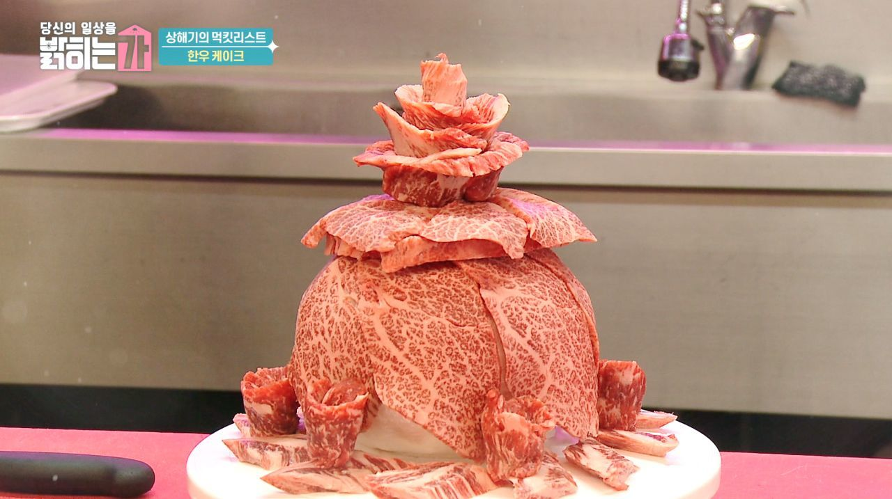 세상에 이런 케이크는 없었다 #한우케이크 - kakaoTV 세상에 이런 케이크는 없었다 #한우케이크