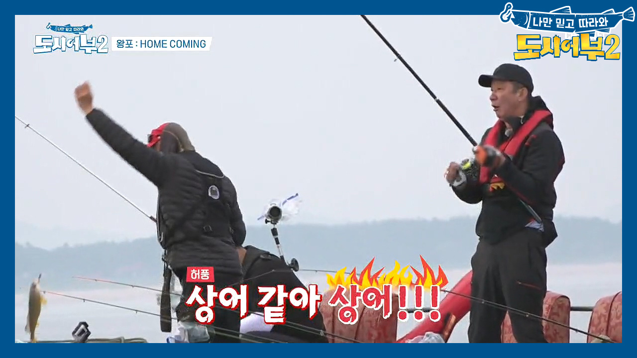 ＂상어 같아 상어!!!♨＂ 허재의 허풍 작전에 약오르는 메인 플라워 호ㅎ...