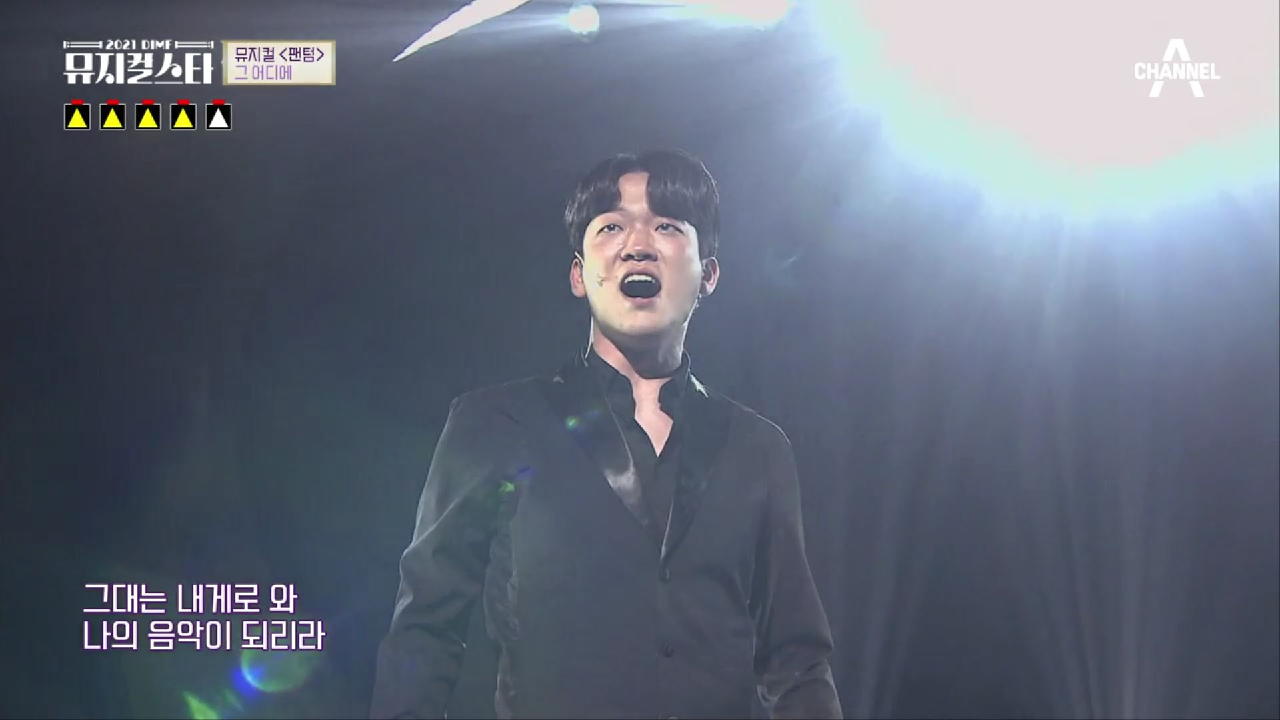 심사위원들을 놀라게 한 폭발적인 성량의 소유자 이건호 ♬팬텀 - 그 어디에♬