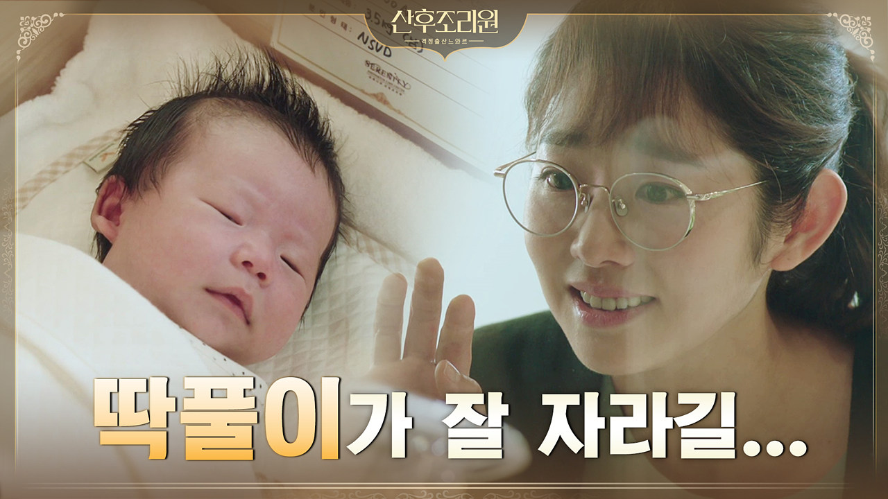 다음연예 | 괴로웠던 임화영에게 위안이 돼주었던 엄지원의 
