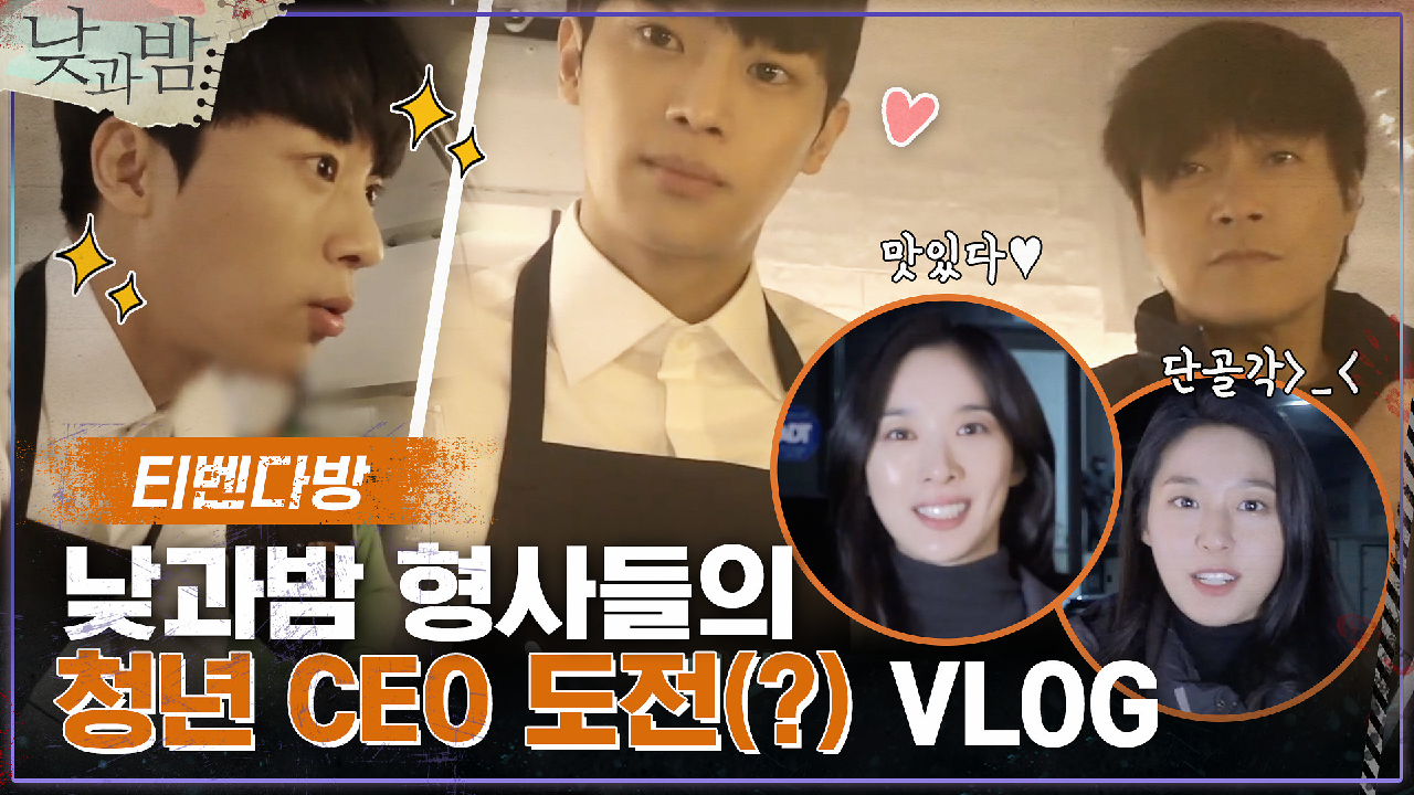 훈남 형사, 본업 때려치고(?) 카페 차린 썰 #티벤다방