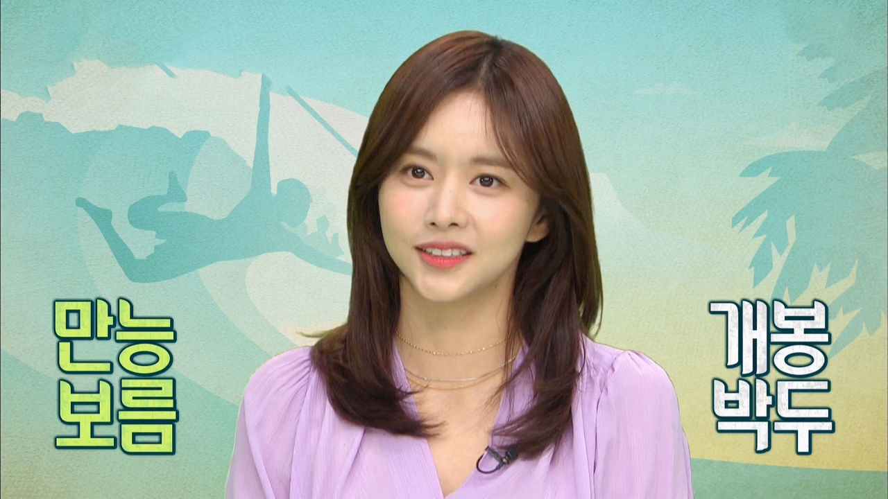 한보름, 돌아온 에너제틱 여전사 ‘의욕 UP ↑’