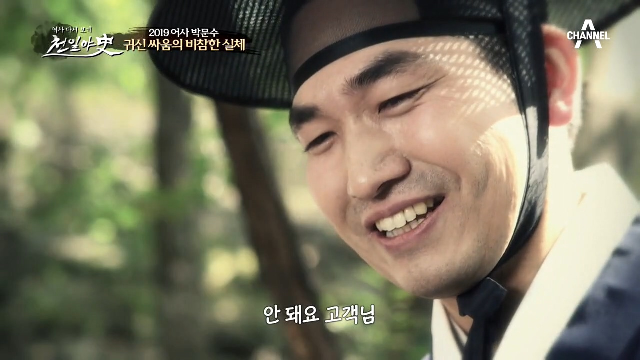 ★조선판 내부자들★ 이인한은 자신의 죄를 숨기기 위해 자살로 위장했다!