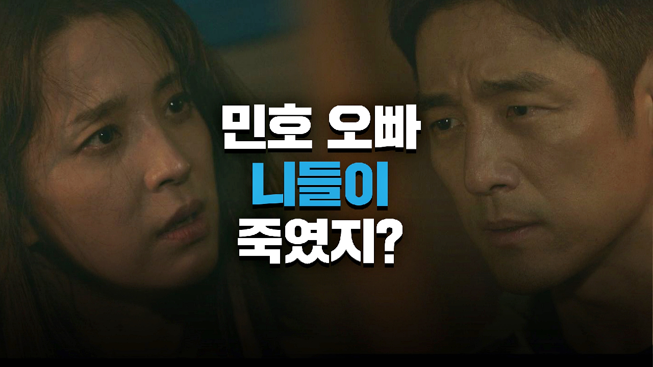 차민호 죽음에 의문을 품고 있는 한고은 ＂니들이 죽였지?＂ | JTBC 210507 방송