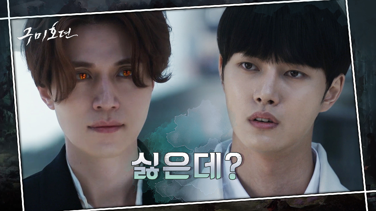 이동욱, 이태리의 제안 화끈하게 거절했다! & 이태리의 소름끼치는 능력에 경악 | tvN 201111 방송 - kakaoTV 이동욱, 이태리의 제안... 
