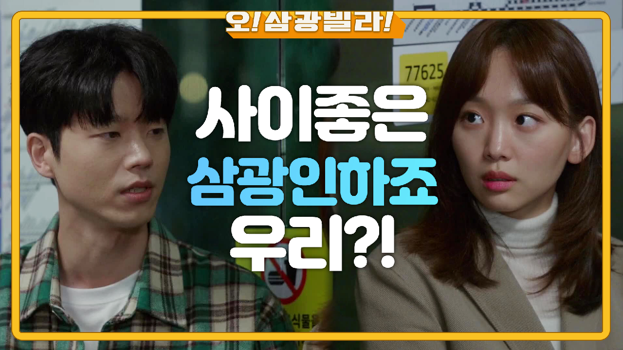 진기주에게 고백하는 전성우! 대답을 못하는데... ＂좋아하니까요. 빛채운 씨를＂