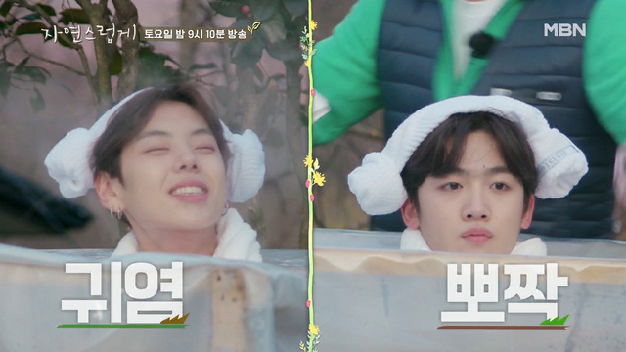 [선공개] 특별판, 요한&amp;대현 맘에 쏙! 코재&amp;미니 사우나