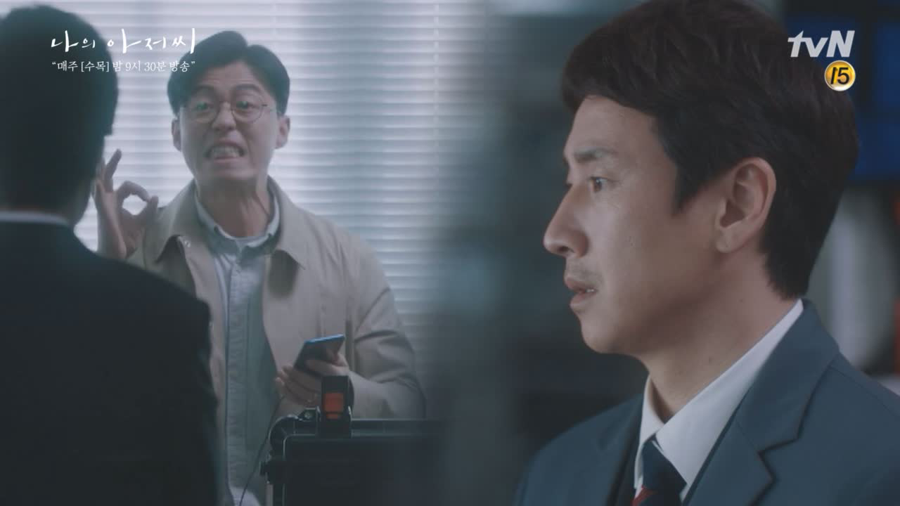 이선균, 자신의 휴대폰에서 발견된 도청 장치에 그저 멍할 뿐.