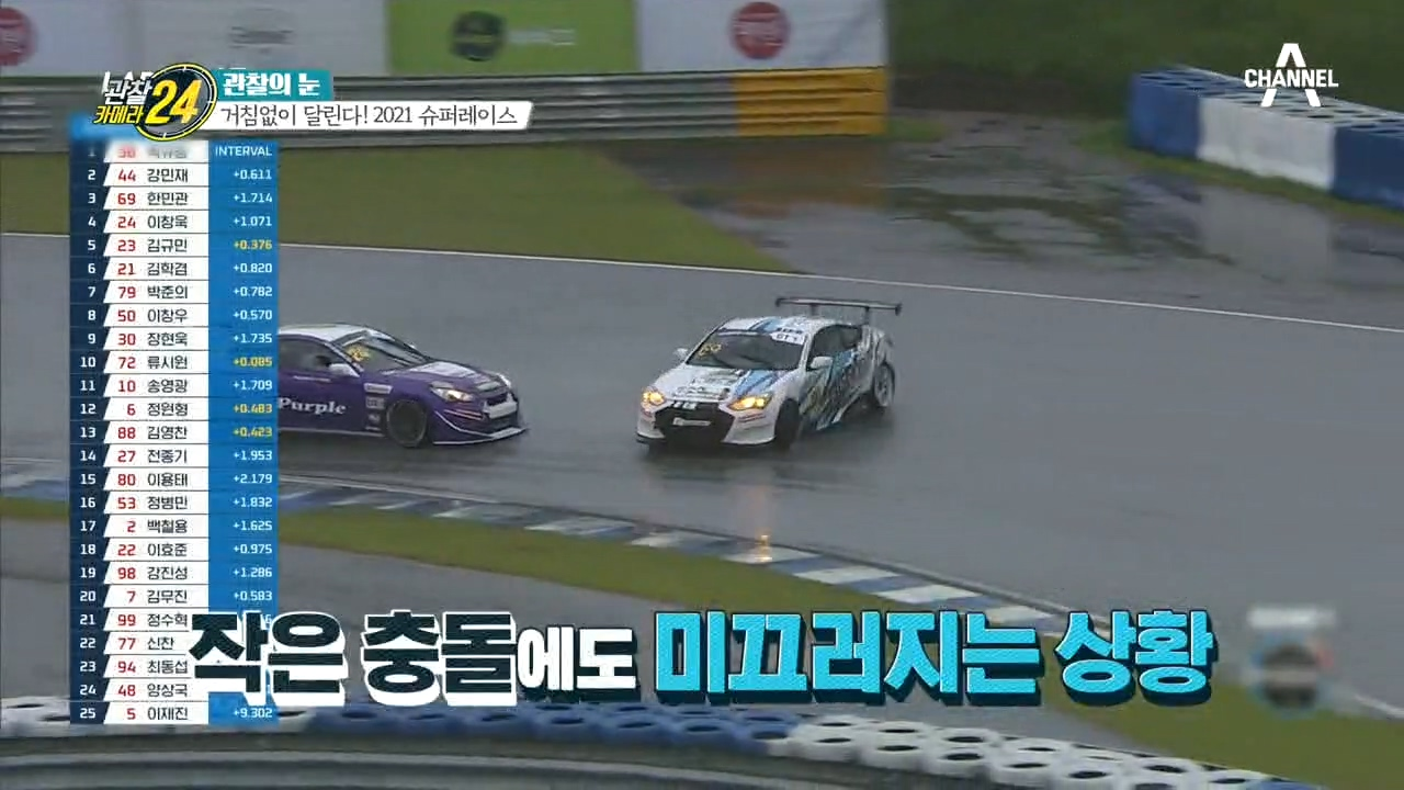 한시도 눈을 뗄 수 없는 긴장감! 빗속을 뚫고 달리는 레이서들