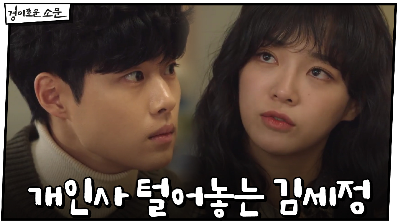 "우리 아빠 회사였어요" 처음으로 개인사 털어놓는 김세정