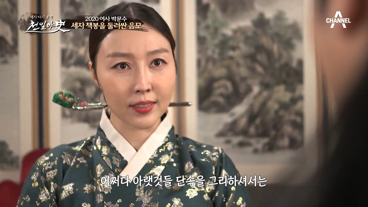 세자 책봉을 둘러싼 음모! 김중이 뇌물 명단을 갖고 있다?!