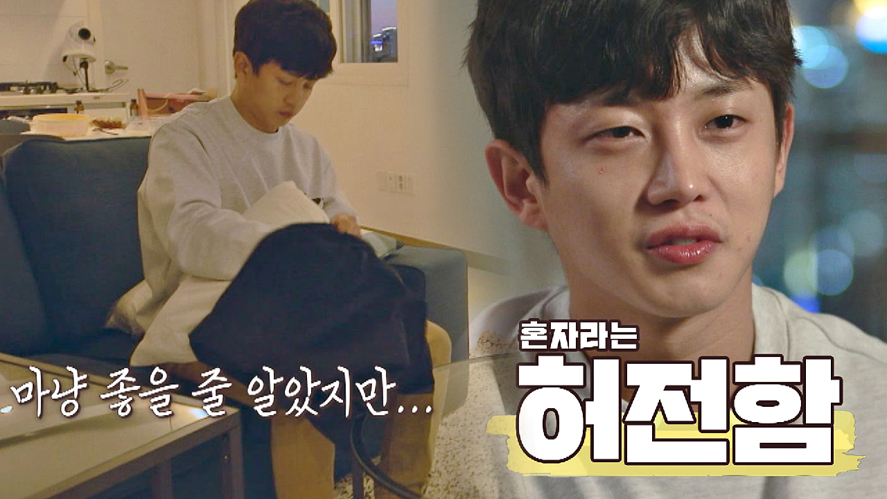 드디어 민석 혼자(!!) 독립이라는 설렘 뒤에 자리 잡은 허전함 ㅠ_ㅠ | JTBC 210329 방송