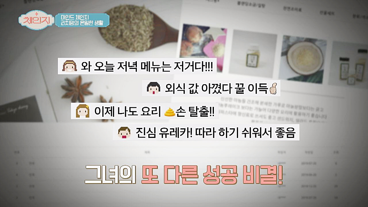 향신료 창업 성공 비결 2 ☞ &#39;독특한 아이디어 레시피&#39;