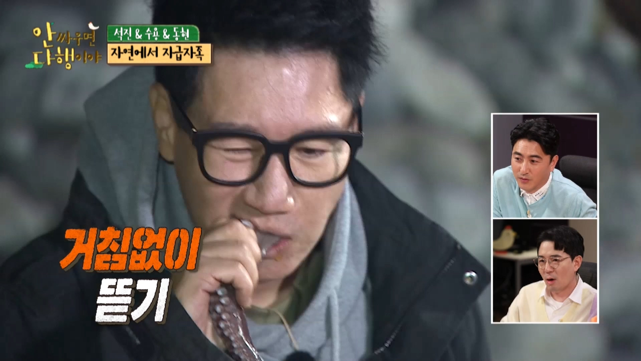 [선공개] 석진X수용X동현의 거침없는 문어 먹방!!! 감동적인 맛...☆, MBC 210503 방송