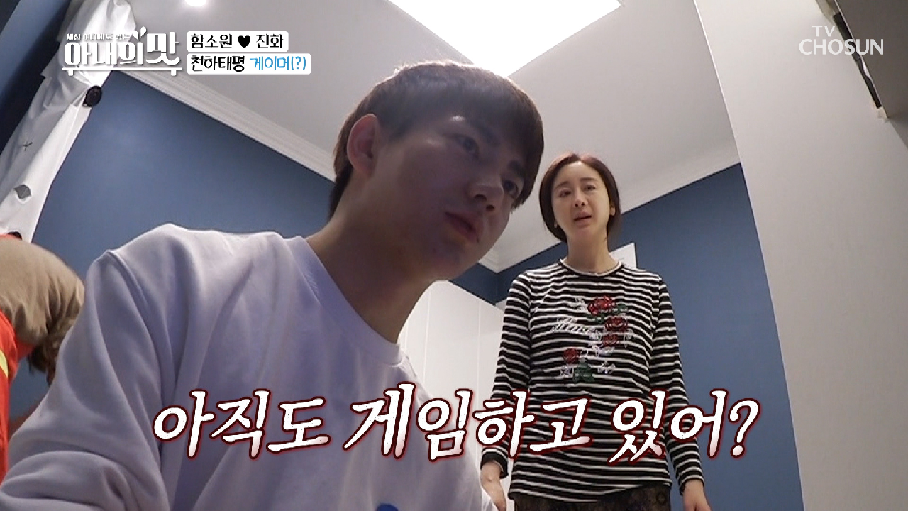 이사 정리하다 말고 게임?! 짠소원 폭.발.직.전 ♨