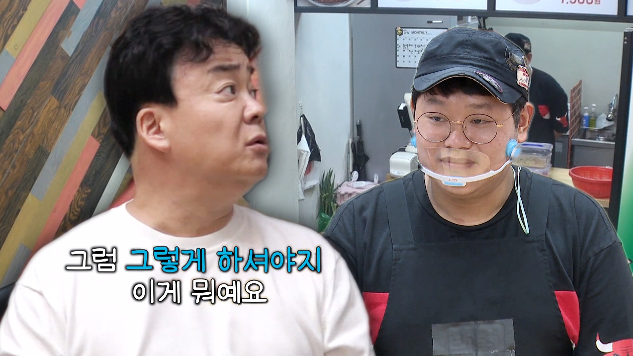 “죽도 밥도 아니잖아요!” 백종원, 자신 없는 치즈롤가스집에 분노♨