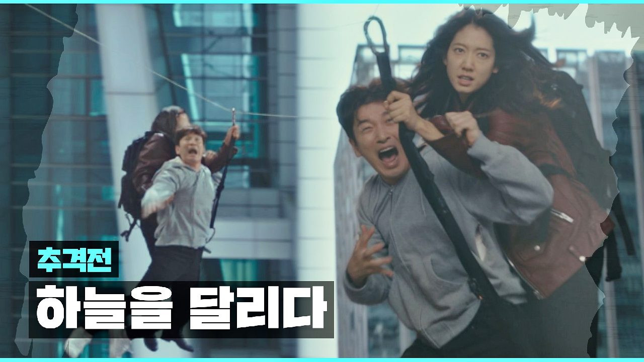 (멋짐 주의※) 공중으로 몸을 날려 조승우를 구한 박신혜…! | JTBC 210224 방송