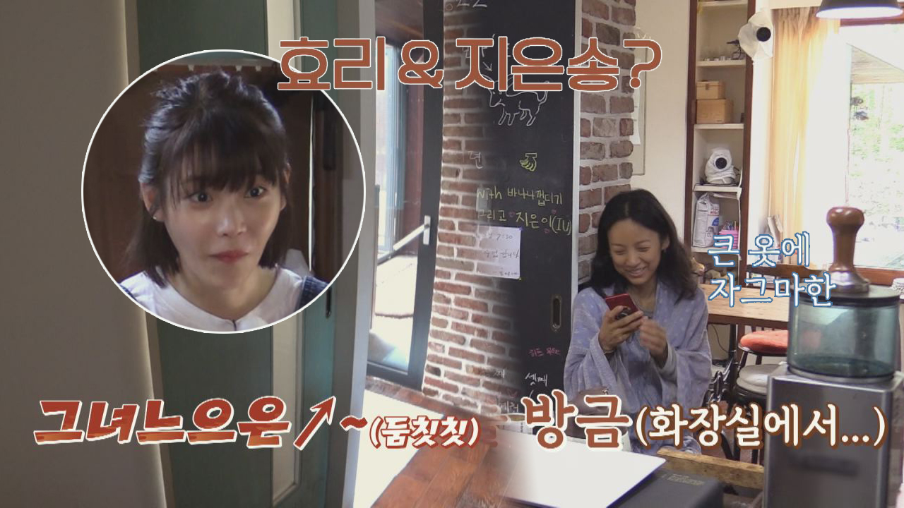 (엄지 척b) &#39;효리&amp;지은송&#39; 탄생♪ 명곡은 화장실...