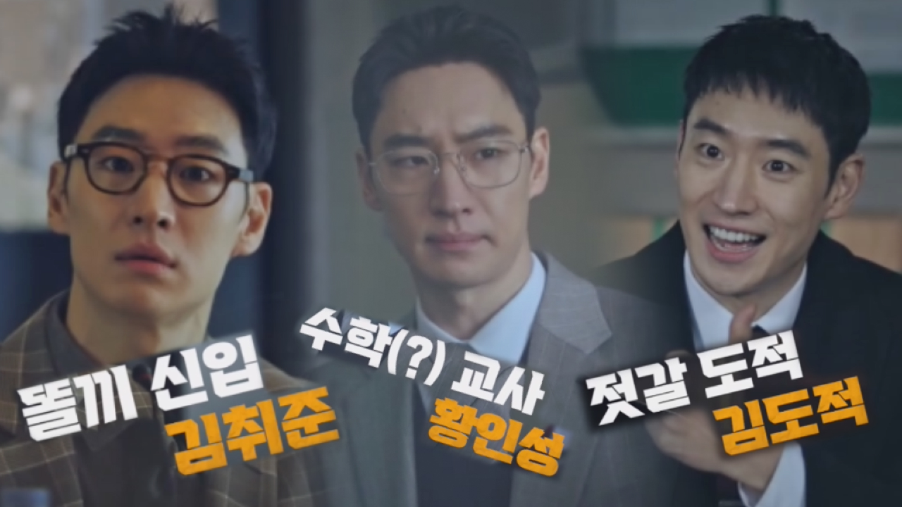 [스페셜] ‘카멜레온’ 이제훈, 매력적인 부캐 퍼레이드 ☆N도기★