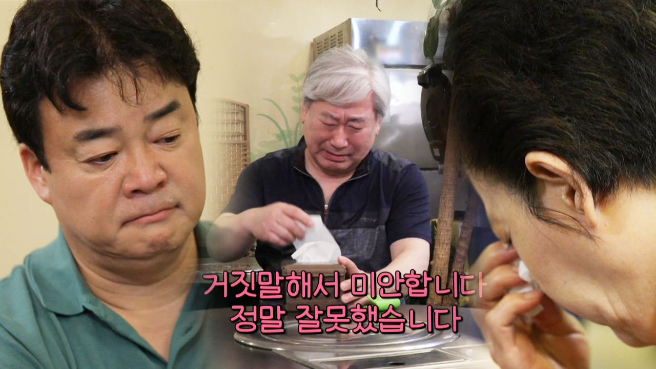 [맴찢] “용서하세요” 이대앞 백반집 사장님 사과에 ‘백종원 눈물’