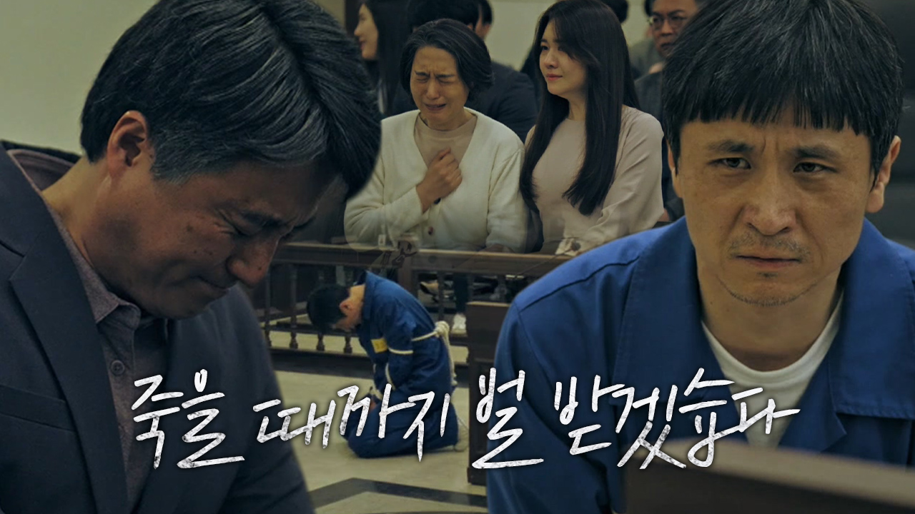 양동탁, 억울한 옥살이 한 전석찬에 무릎꿇고 사죄!