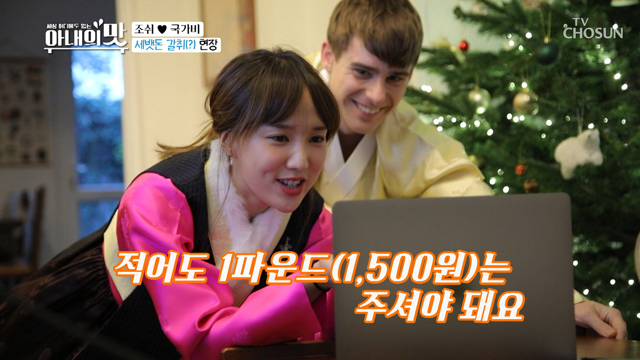 돈을 주시면 돼요~ 조쉬♥국가비 세뱃돈 갈취(?) 현장