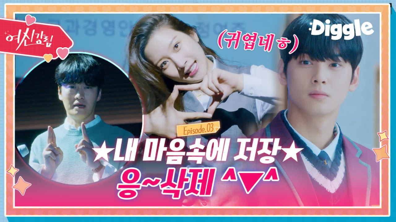 [하이라이트] 마음속에 저-장! 하자마자 삭제 당한 문가영의 마리아♪ 무...