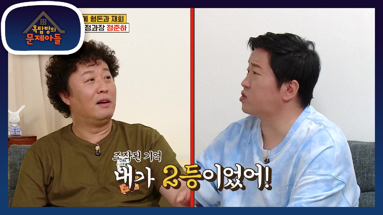 예전의 바보가 아니다! 무한도전 천재 ‘아이큐 124’ 정준하! | KB...