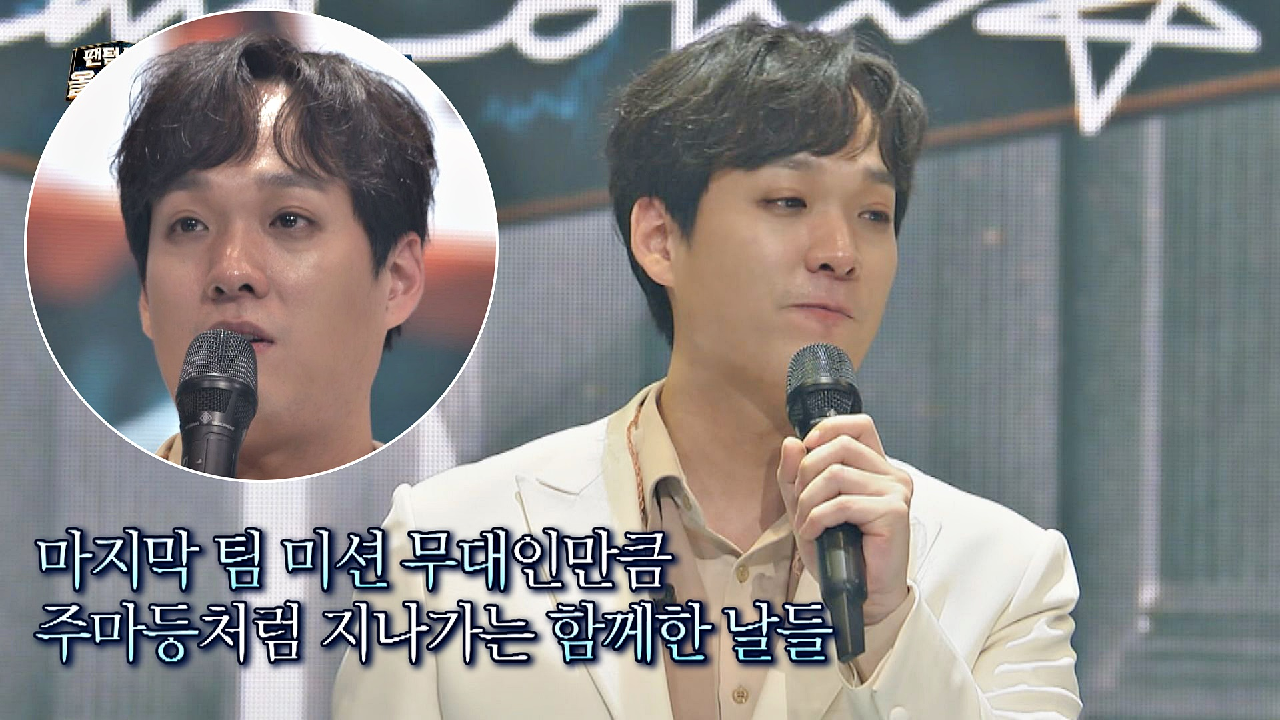 주마등처럼 지나가는 추억에 눈물을 보이는 김주택? | JTBC 210413 방송