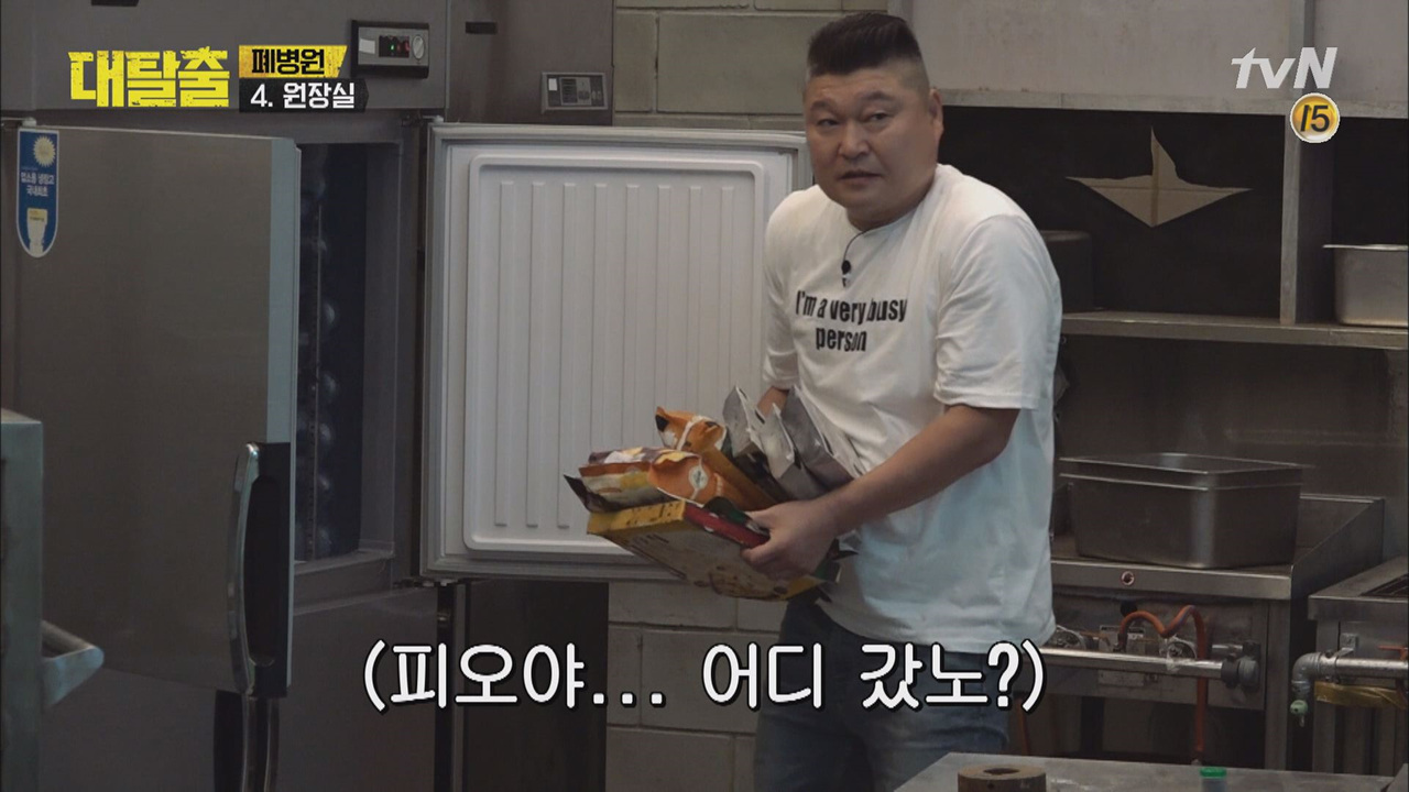 호동이의 힘든 여정! 오늘 열일 칭찬해