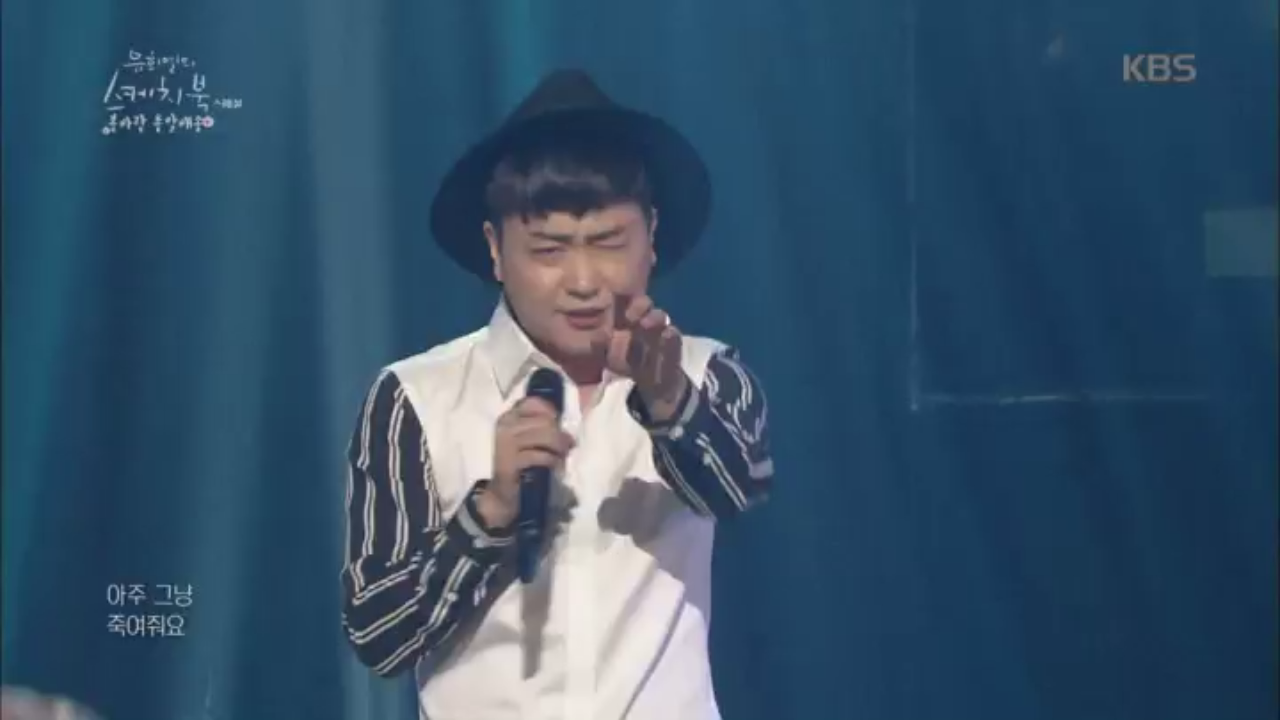 [시작을 알리는 노래] ♬6 박현빈 - 샤방샤방