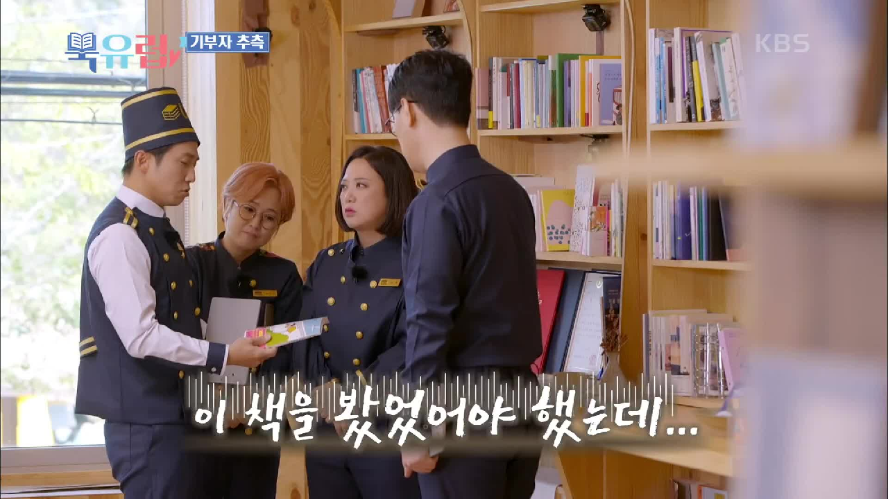 다양한 취미 서적이 가득한 오늘의 기부자는? (feat. 김중혁 작가의 책) | KBS 210109 방송