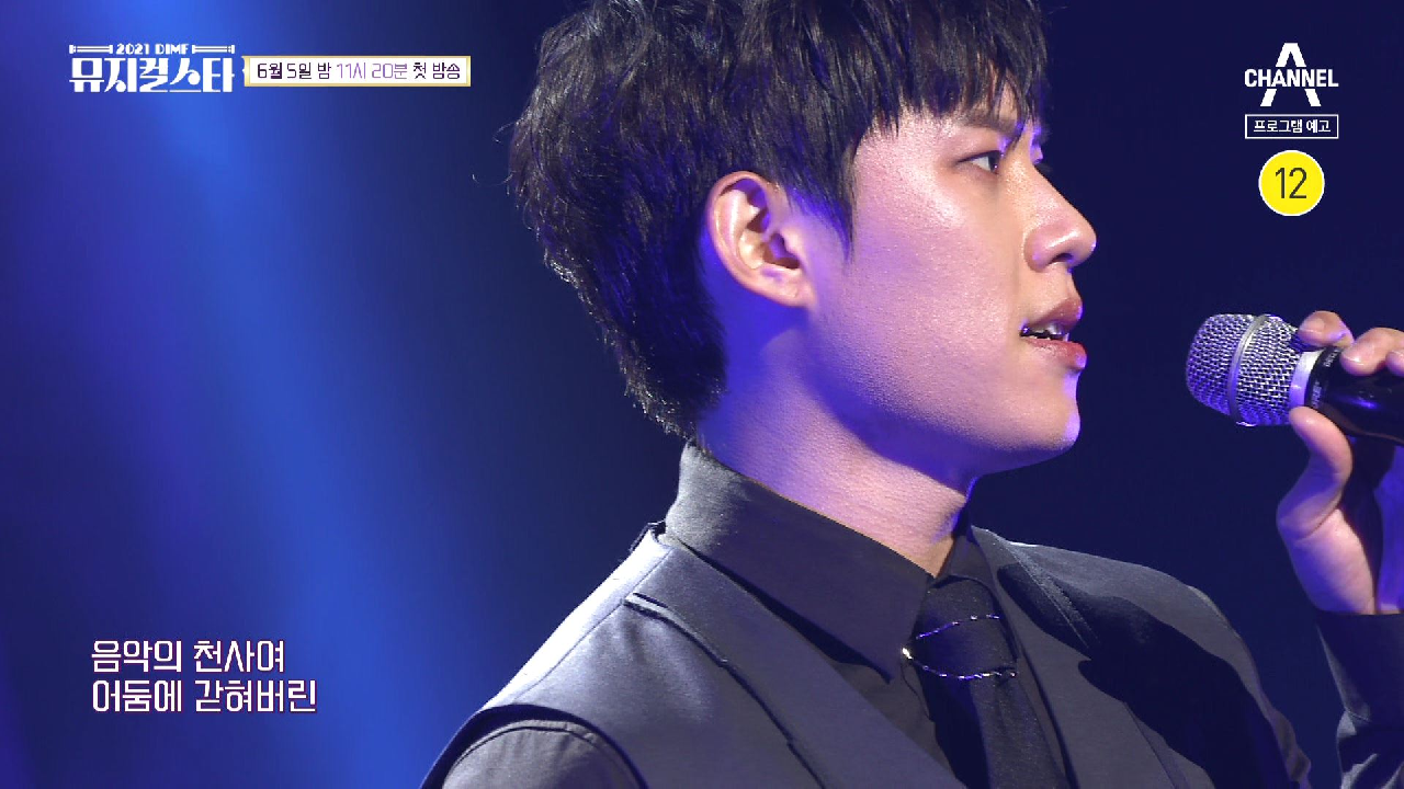 [선공개] 뮤지컬 배우로서 탄탄한 실력으로 인정받은 김성철이 부른 ♬팬텀 - 그 어디에♬