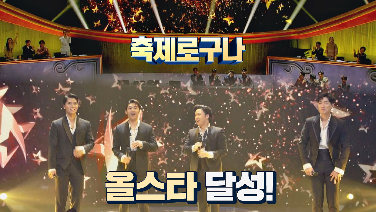 흑소처럼 강렬한 흉스프레소?? 첫 무대부터 ?올스타? 달성 | JTBC 210126 방송