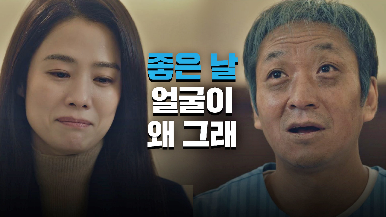 황정호의 [무죄 선고]에도 맘 편히 좋아하지 못하는 김현주? | JTBC 210611 방송