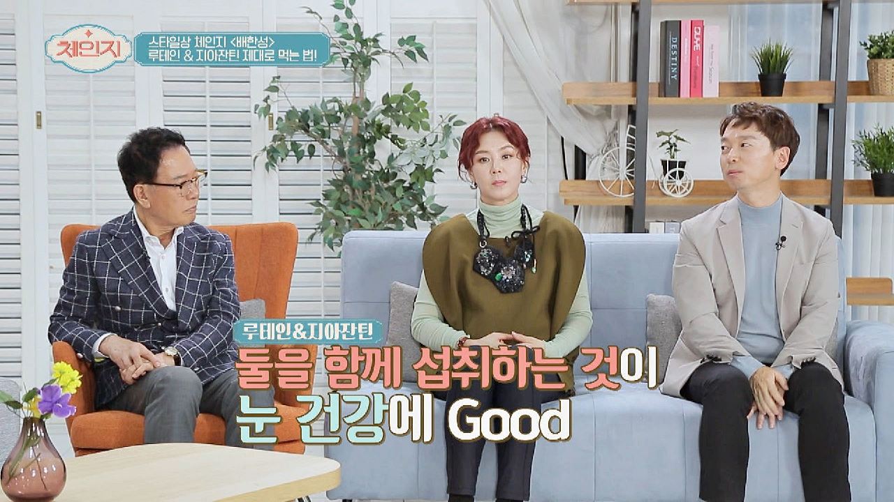 황반 전체에 퍼져있는 루테인과 중심부에 있는 지아잔틴, 두 가지 함께 섭취하기!